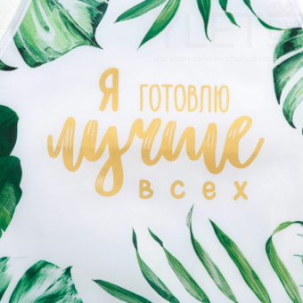 Фартук  «Я готовлю лучше всех»