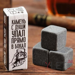 Камни для виски Камень с души,3 шт