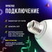 Проектор ночник лампочка LED